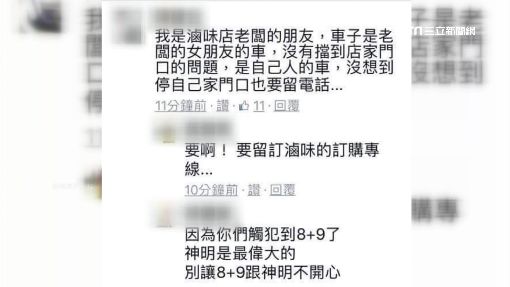 擋到廟會搭棚 堆高機直接"鏟走"超霸氣!