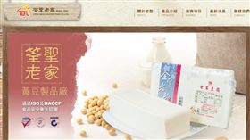 筌聖老家官網(圖/翻攝自筌聖老家官網)