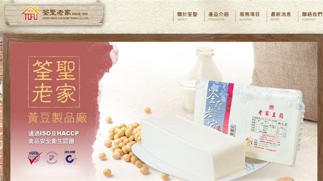 坦承非法使用外勞　筌聖：沒限制自由