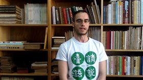 阿廷,家和萬事興,台語　圖／翻攝自活水來冊房臉書