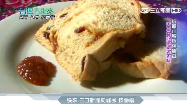 創意窯烤麵包　活絡廢棄建物拼知名度
