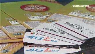 易付卡超搶手！假攜碼省錢術大公開