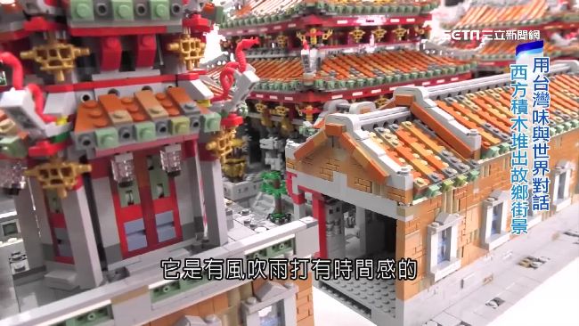 組裝台灣的故事　他用積木蓋出龍山寺