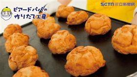 beard papa三月限定！當新竹福源花生醬碰撞日式泡芙…
