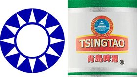 國民黨、青島啤酒（圖／翻攝自國民黨、青島啤酒官網）