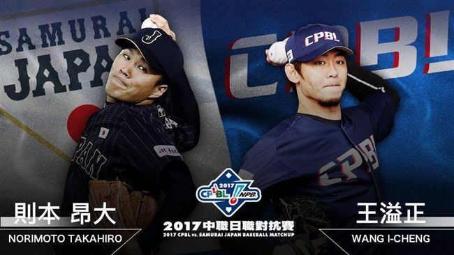 中日對抗賽／中、日職先發打序出爐 6點開打 | 運動 | 三立新聞網 SETN.COM