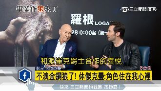 休傑克曼不演金鋼狼　因為這個原因！