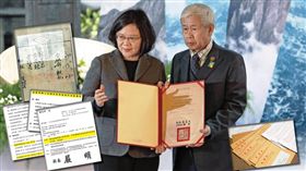 蔡英文今年出席二二八紀念會，頒發回復名譽證書給予八位受難者和受難者家屬。殊不知在過去戒嚴時期人民因內亂外患罪被沒收的財產清冊。