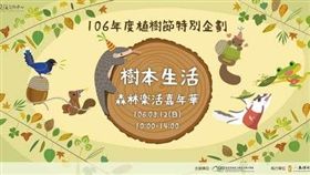 ▲植樹節活動。（圖／翻攝自台北市政府大地工程處官網）