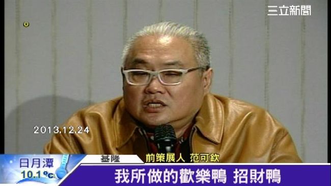 范可欽豪宅拍賣　乏人問津流標