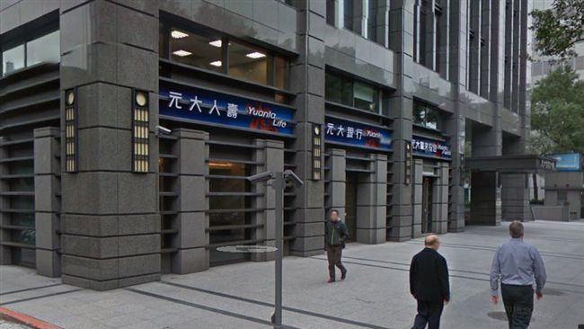 元大人壽遭爆　保戶資料外洩詐騙集團