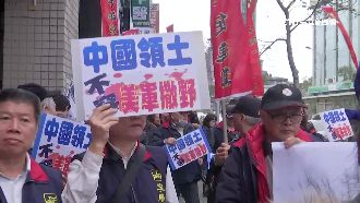 反對美軍駐台　白狼次子AIT前抗議