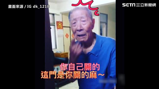 失智爺的出門叮嚀　字字溫暖句句溫馨