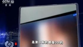 VR,A片,央視,成人　圖／翻攝自央視網 tv.cntv.cn