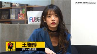 大眼妹王雅婷　直播美聲融化粉絲的心