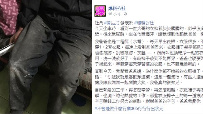 工人全身髒搭車　她坐旁邊原因有洋蔥