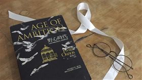 《野心時代》封面