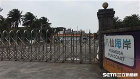 八仙遭停業兩年，園區像廢墟。