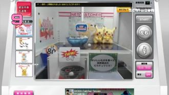 日推「線上夾娃娃機」！達人神技在這