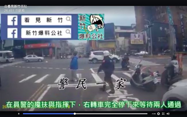 暖心！視障者過馬路　暖警攙扶好溫馨