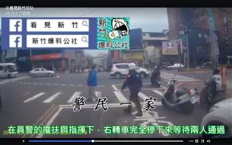 暖心！視障者過馬路　暖警攙扶好溫馨