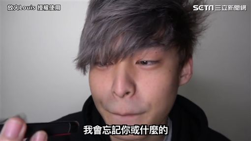 放火打電話給媽媽。(圖/放火Louis授權使用)