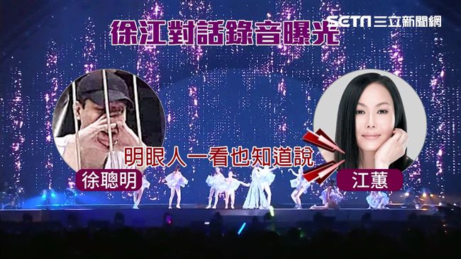 錄音檔再爆！江蕙姊擬代背「小三名」