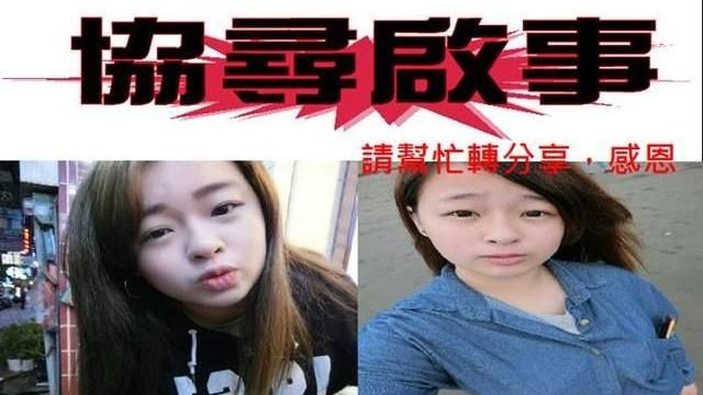 2台女赴韓2週下落不明　急壞家屬