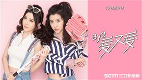 BY2（圖／海蝶音樂提供）