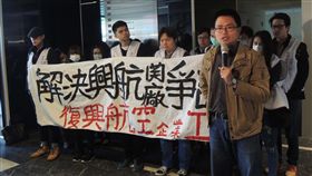 復興航空勞資爭議未解，3日召開第7次協商會議，復興航空企業工會理事吳崇華（前右）會前痛批興航資方毫無誠意，希望資方拿出誠信，依主席建議方案發放資遣費。圖／中央社記者梁珮綺攝
