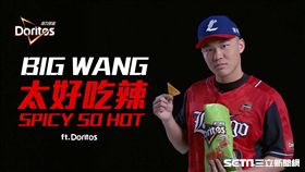 多力多滋新口味「吮辣椒麻雞」,王柏融,彭政閔。（圖／多力多滋提供）