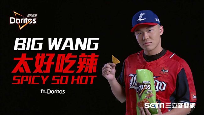 越吃越順口　多力多滋新推辣味玉米片