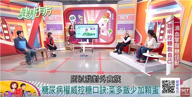糖尿病是世界末日？權威教你聰明控糖