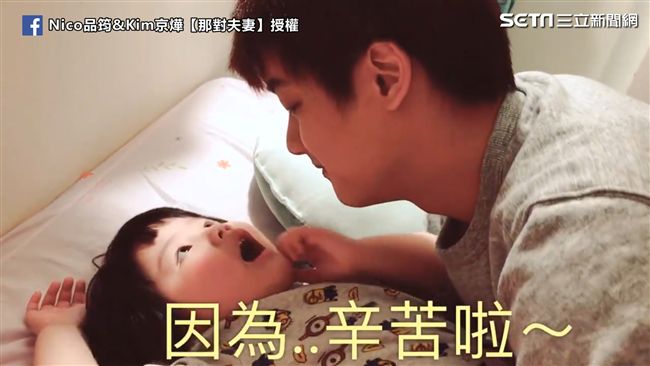 【那對夫妻】爸爸大改造　妮妮萌回應