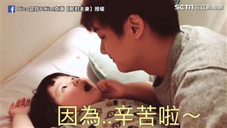 【那對夫妻】爸爸大改造　妮妮萌回應