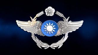 查毒案損士氣　空軍七字鼓舞