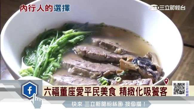 飯店董座愛吃的私房菜　變隱藏版美食