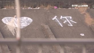 坡堤塗鴉高調示愛　最高恐遭罰6千元