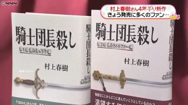 村上春樹寫大屠殺　日網友崩潰拒買！
