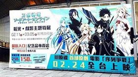 電影,動畫,特展,刀劍神域,序列爭戰,日本,川原礫,輕小說　圖／木棉花提供