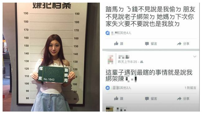 沒害死小模　梁女嗆：說我綁架她很瞎