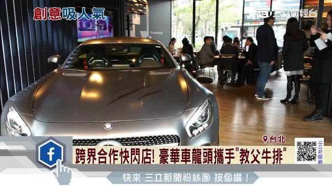 車商卡位信義區　異業結合吸人氣
