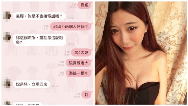 殺閨密小模狠勁十足　出口成髒X親媽