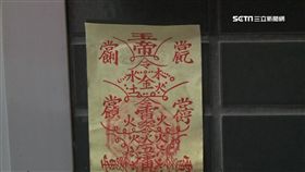 送肉粽習俗，家家戶戶貼符令