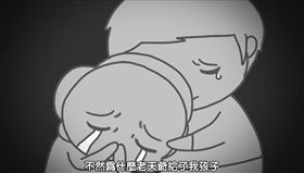 耍花招, 生活,手繪,插畫家, 孩子,懷孕,寶寶,心跳,產檢,醫生,胚胎,萎縮,老天爺,影片　圖／耍花招臉書影片https://goo.gl/6DO9NP