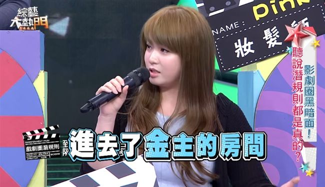 敲金主房門獻殷勤！女星晉升女一？