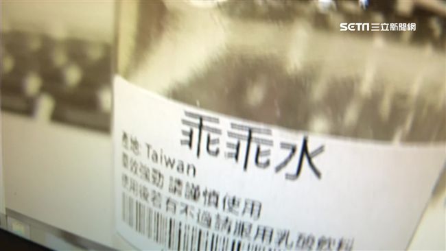 驚！喝下變玩偶　迷幻乖乖水流竄網拍