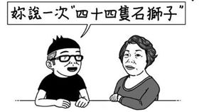 Duncan插畫／Duncan臉書