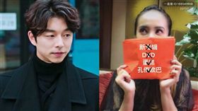 圖翻攝自臉書、韓網 孔劉 蔡依林