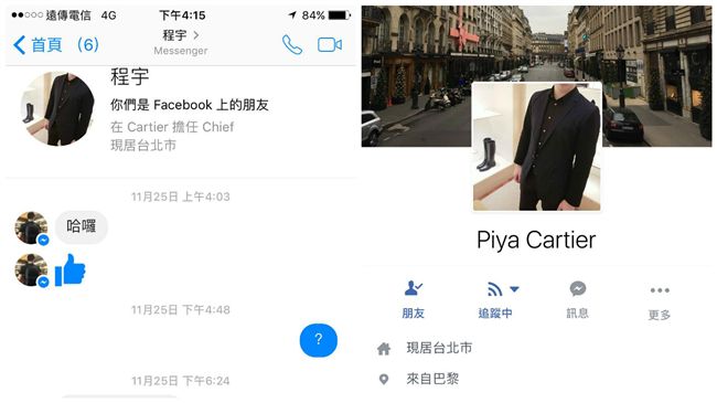 程宇數度改名約妹　網：騙子就是騙子